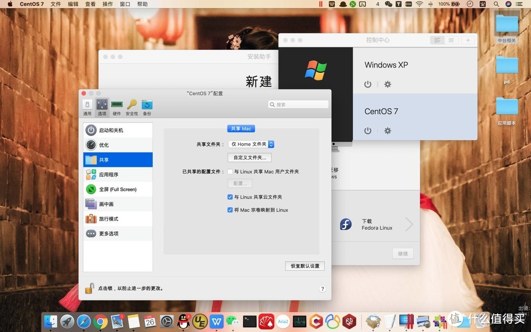 Parallels Desktop16带来的便捷性