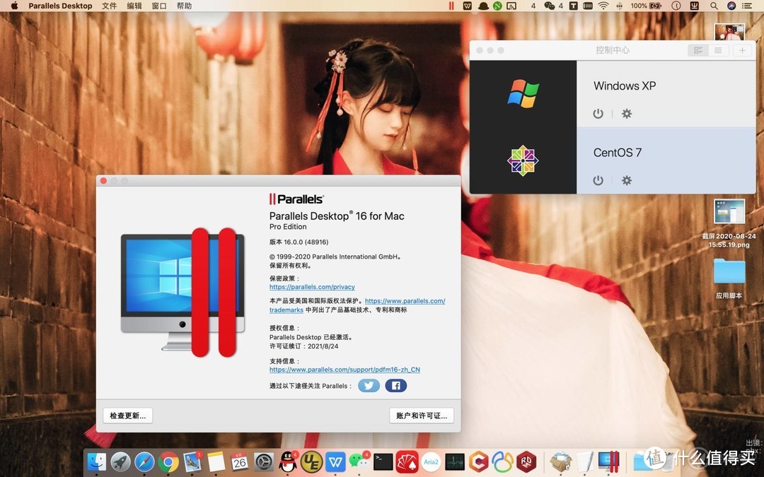 Parallels Desktop16带来的便捷性