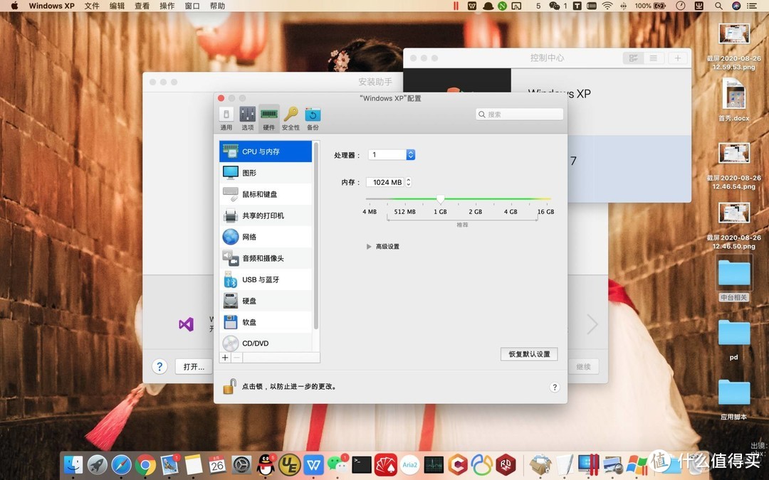 Parallels Desktop16带来的便捷性