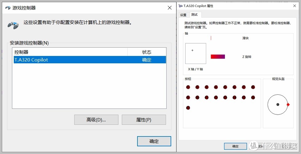 在你的手上 自由的飞翔——图马思特TCA飞行摇杆（空客版）体验