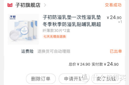 1万字长文分享孕产经历：产检、剖腹早产、坐月子、待产包清单