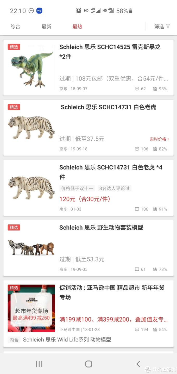 闲鱼花了110元入的思乐动物模型竞技牛 安格斯牛父子等七只小动物开箱 动物模型 什么值得买