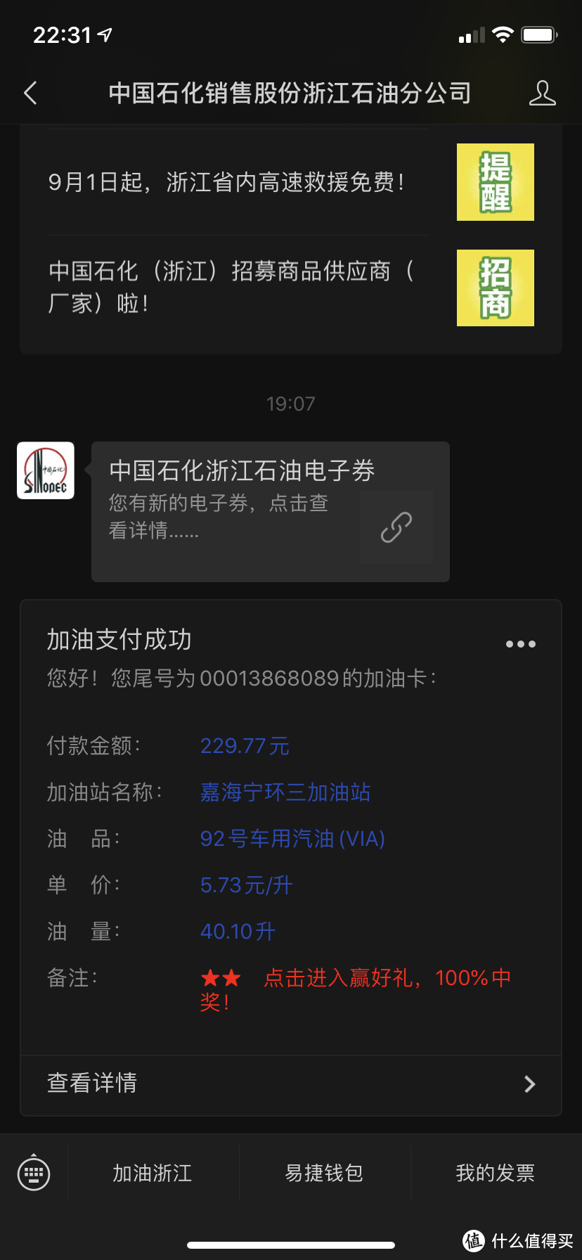 被油老虎支配的恐惧，1.5T的车开出了百公里15+的油耗，我懵了