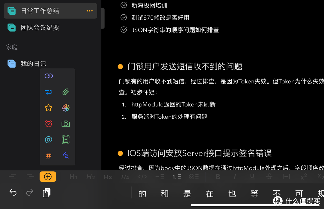 拒绝泡面吃灰：让iPad使用率翻倍的办公软件分享，不信你不收藏