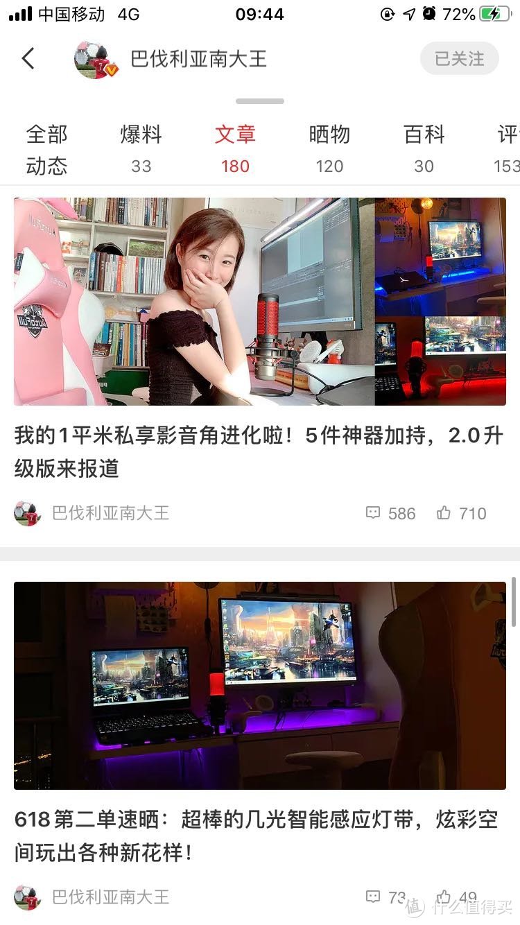 干货达人我推荐：细数我收藏的8位值得买首席生活家，我学习的榜样！