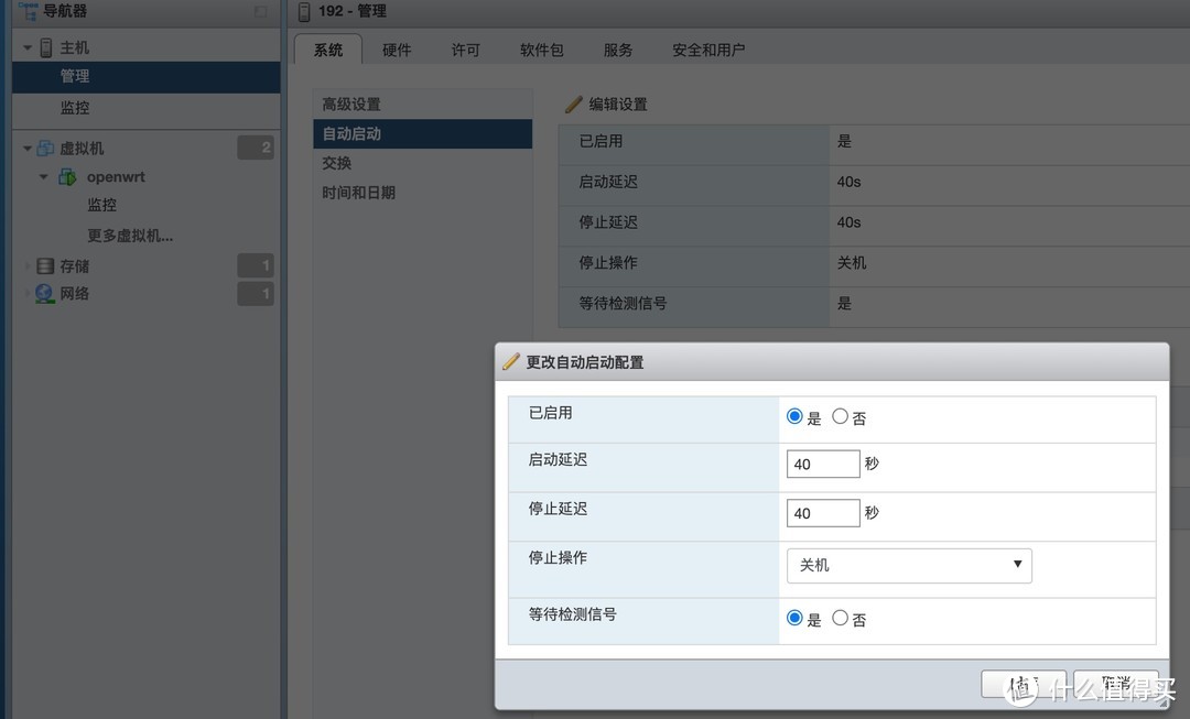 Openwrt组建高稳定性高可用性的家庭路由系统