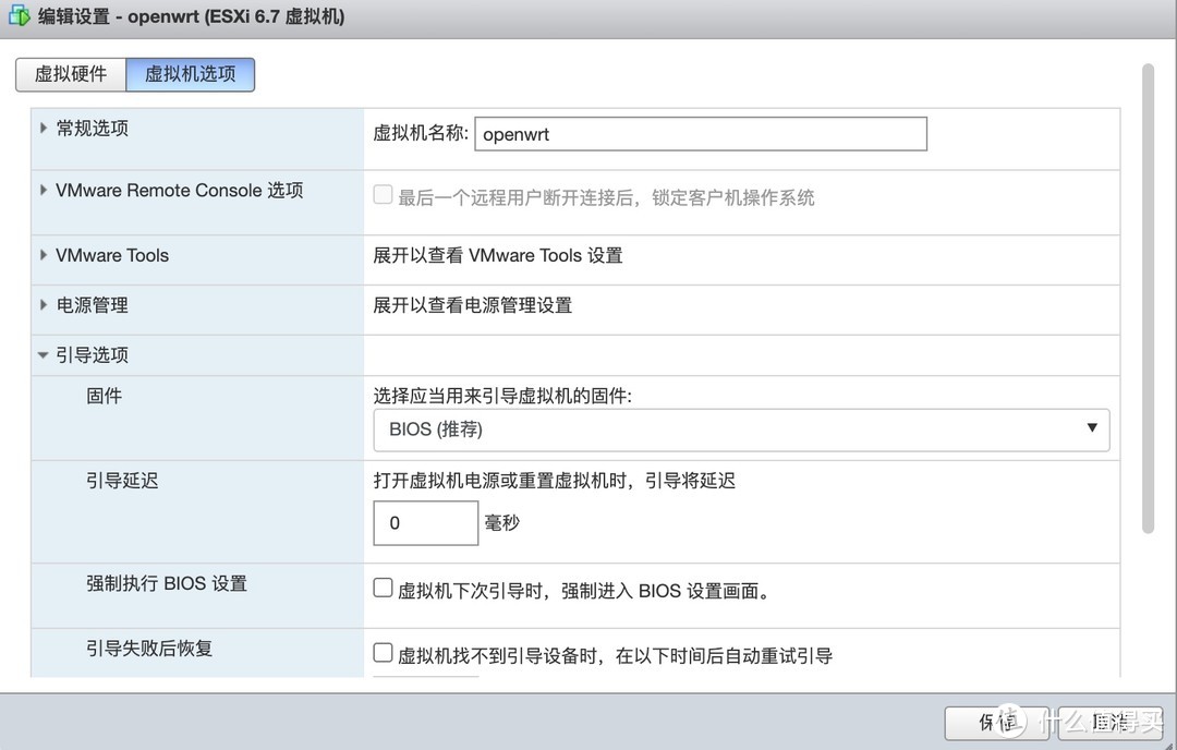 Openwrt组建高稳定性高可用性的家庭路由系统