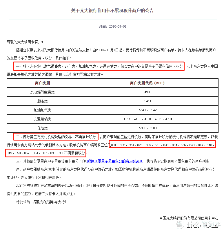 银行pos机费率表_付临门pos机费率表_银行pos机费率是多少