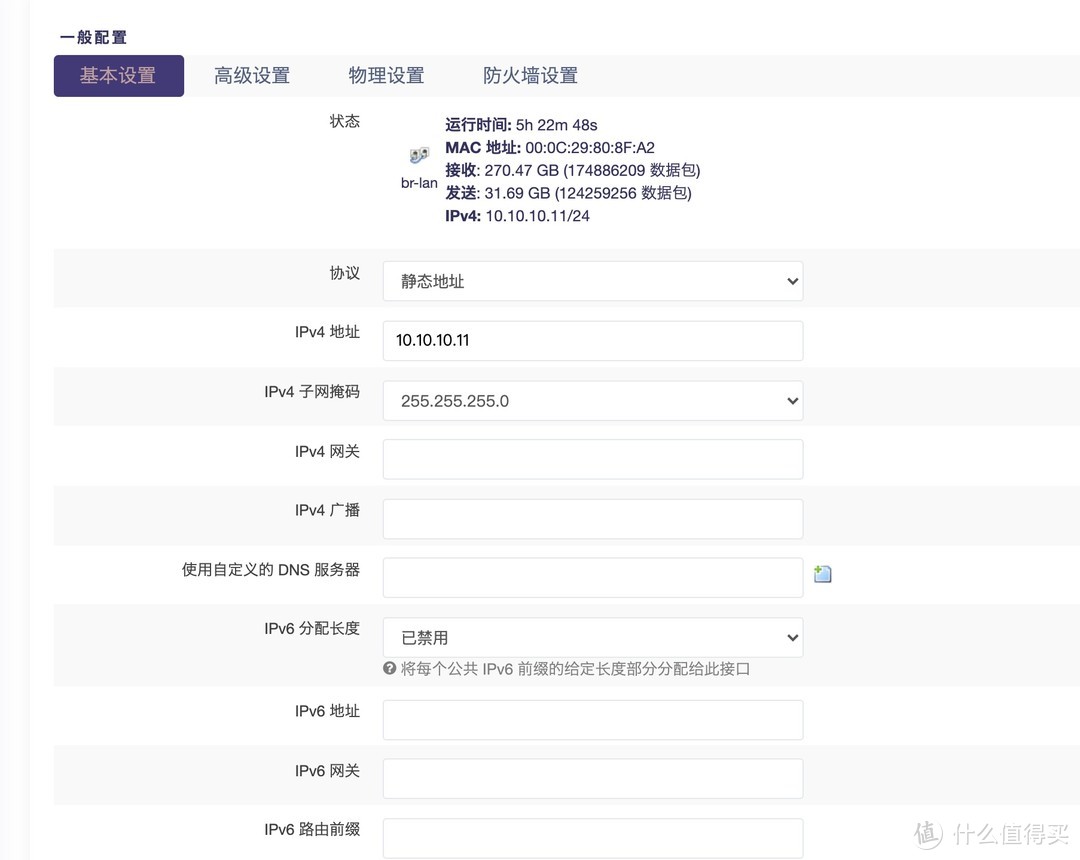 Openwrt组建高稳定性高可用性的家庭路由系统