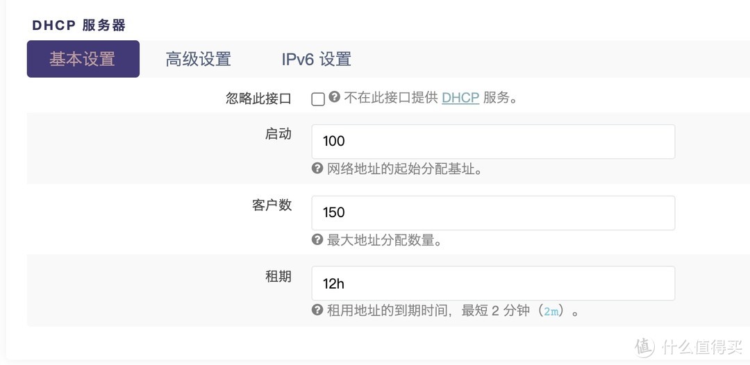 Openwrt组建高稳定性高可用性的家庭路由系统