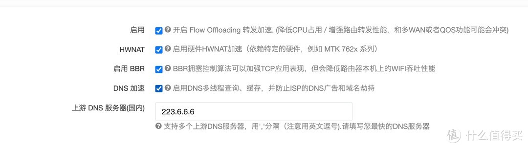 Openwrt组建高稳定性高可用性的家庭路由系统