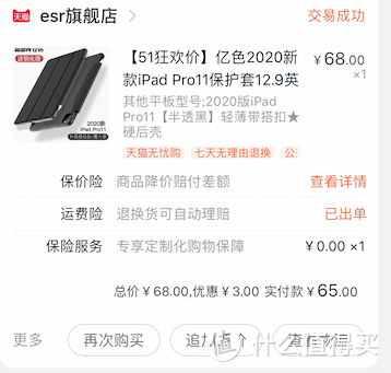 我的装备——2020 IPAD Pro