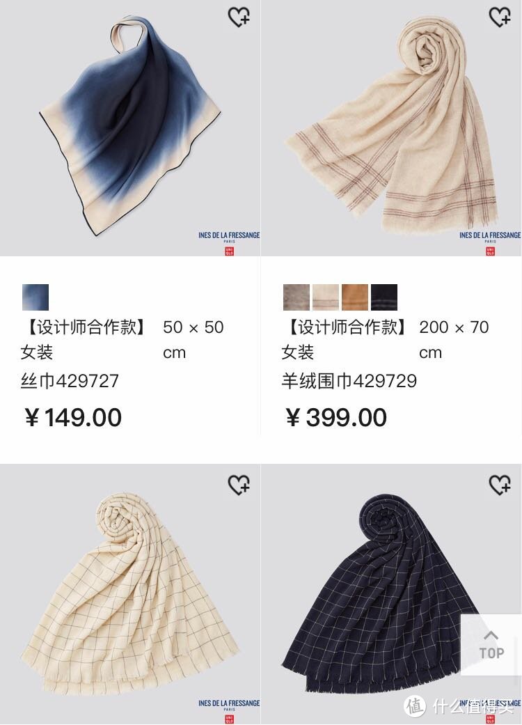 优衣库Uniqlo 秋上新！IDLF新款抢先看！尽享法式浪漫💕