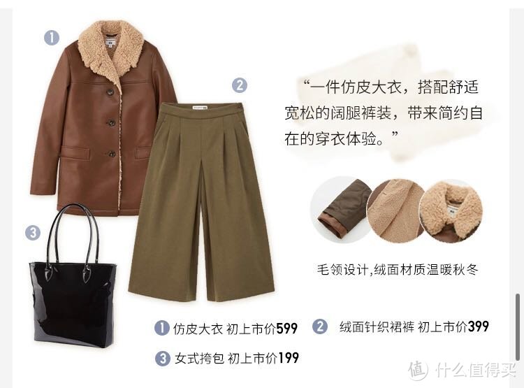 优衣库Uniqlo 秋上新！IDLF新款抢先看！尽享法式浪漫💕