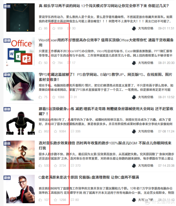 值得买达人厚脸皮自荐——我就是我 不一样的窜天猴(ciu~pia)