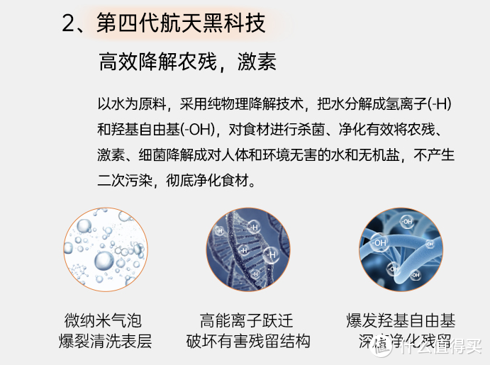 杀菌率近100%，农残去除98.5%，臻米食物净化机可买吗？