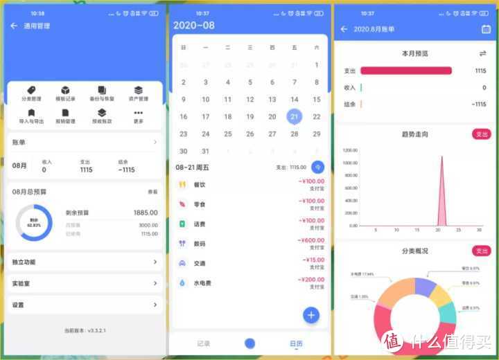 【强势安利】12个神器级别的手机APP，每一个都让人们大开眼界！