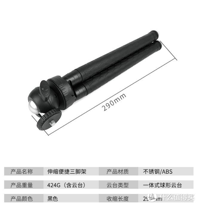 一款超实用的扫街便携三脚架