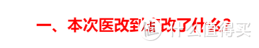 重磅！医保改革大动作，医保卡里的钱缩水超过一半？！