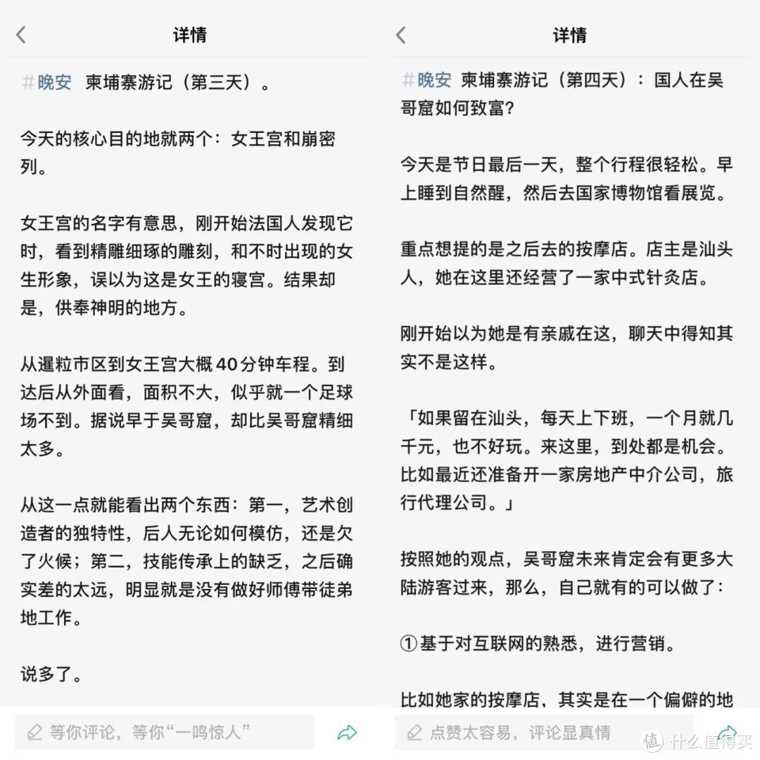 让阅读变成一次「旅行」，这是我的七步读书法