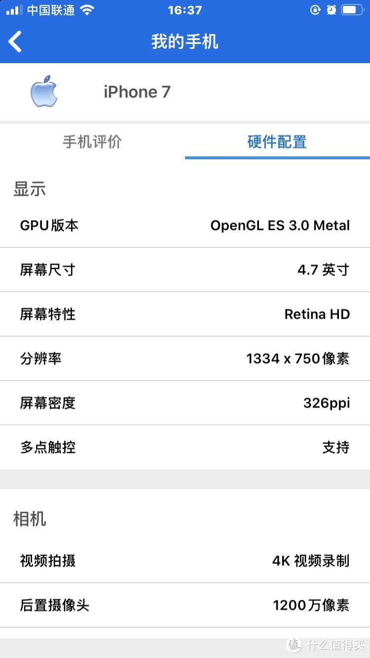 0202年 使用iphone7是什么感觉！