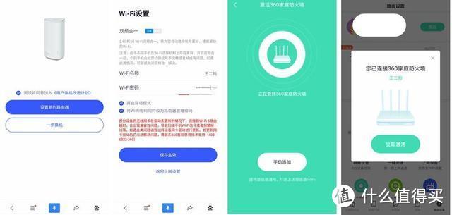 MESH和WIFI6我都要，360 WIFI6全屋路由器初体验