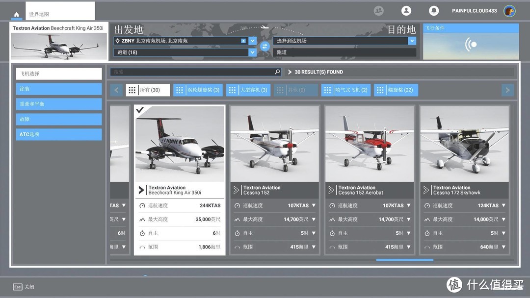 从模拟飞行到空战游戏--图马思特TCA空客版飞行摇杆