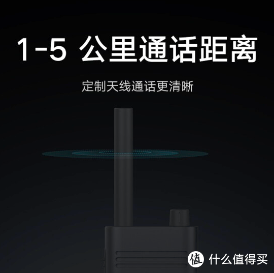 小米发布超薄大功率对讲机Lite，长续航高声量价格感人