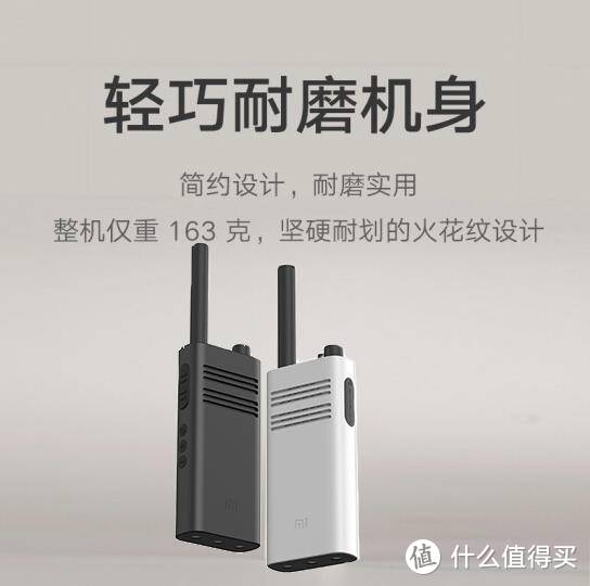 小米发布超薄大功率对讲机Lite，长续航高声量价格感人