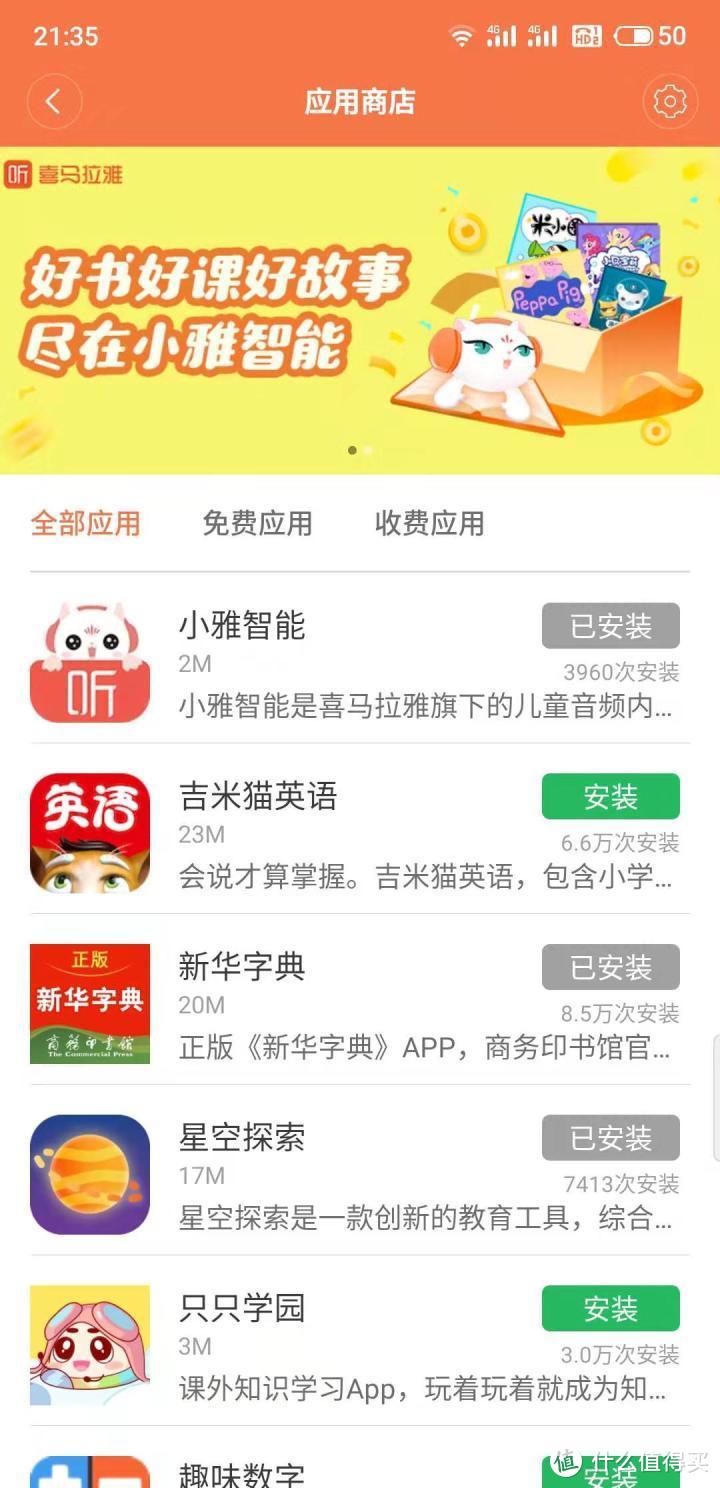 但行好事，莫问前程——米兔儿童手表4Pro