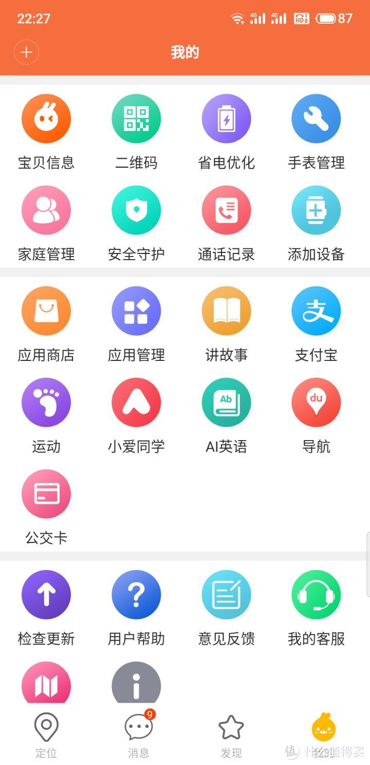 但行好事，莫问前程——米兔儿童手表4Pro