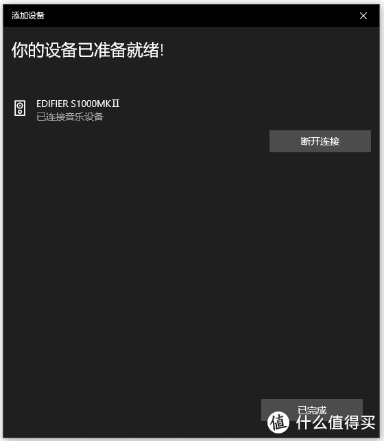 万元以内听个响？￥948入手国货漫步者S1000MKII音箱晒单简评