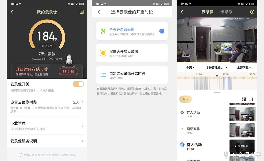 硬件全新升级，新一代“看娃神器”360智能摄像机2K版体验！