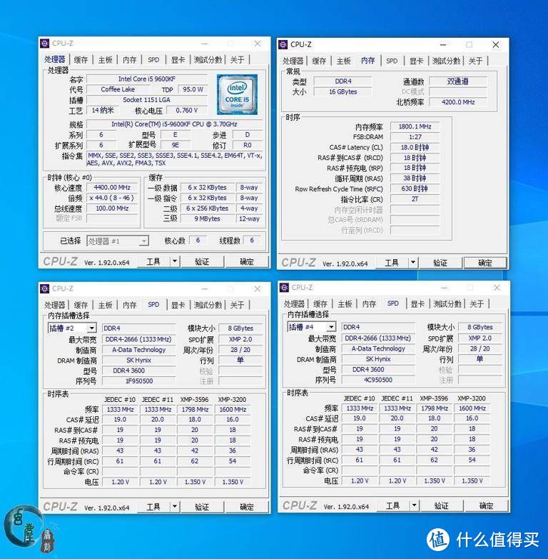 特挑颗粒真够强的，这种老平台都能双通上4200频率，单通上4500频率，XPG龙耀D50拆箱简评