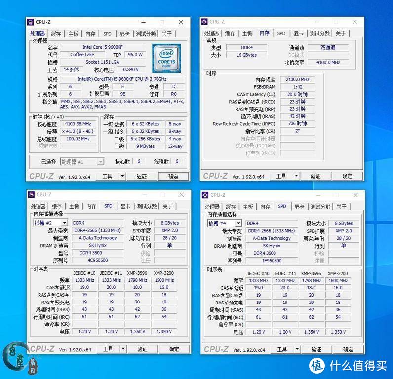 特挑颗粒真够强的，这种老平台都能双通上4200频率，单通上4500频率，XPG龙耀D50拆箱简评