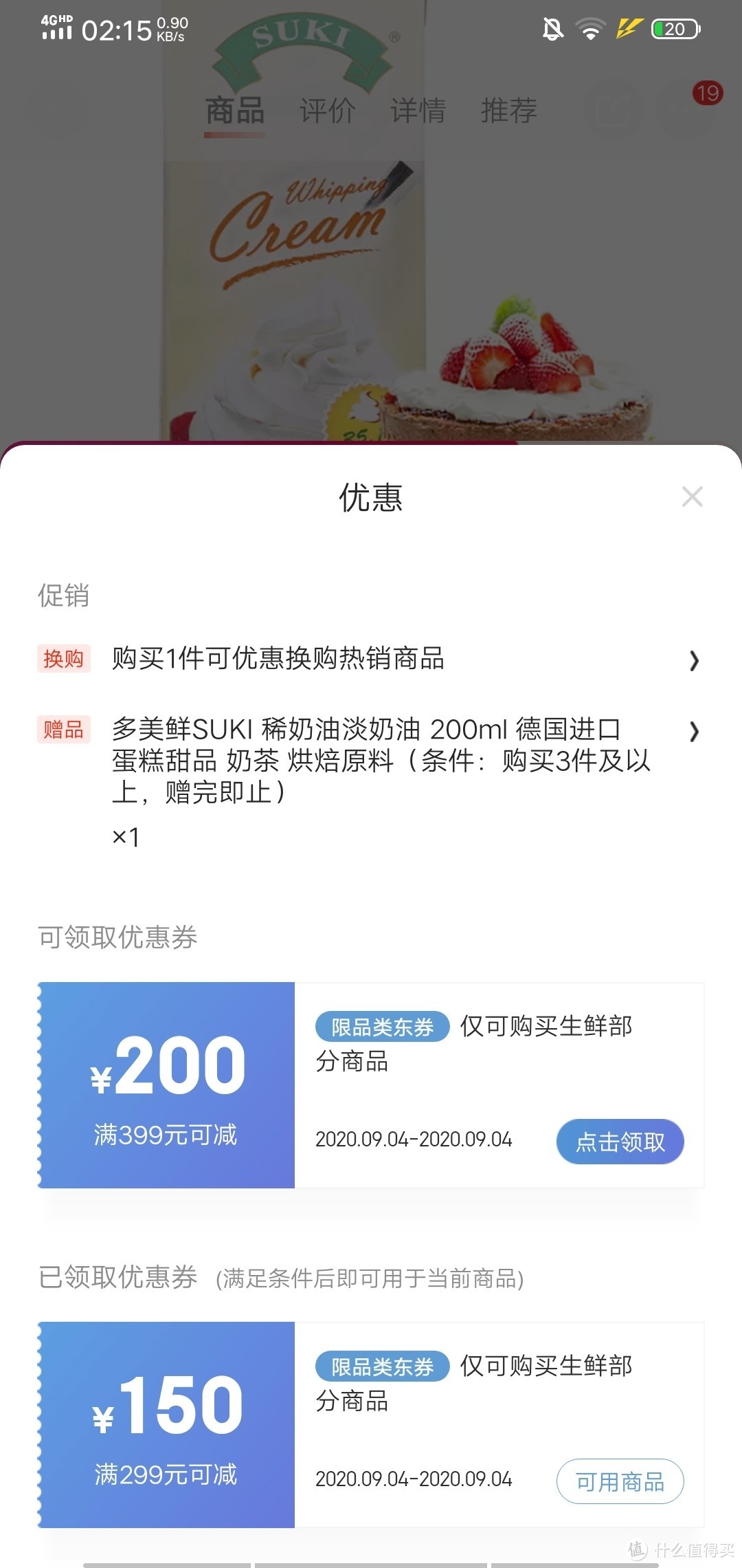 京超周年庆生鲜9月半价券，怎么买更划算？推荐多款超低爆款商品！