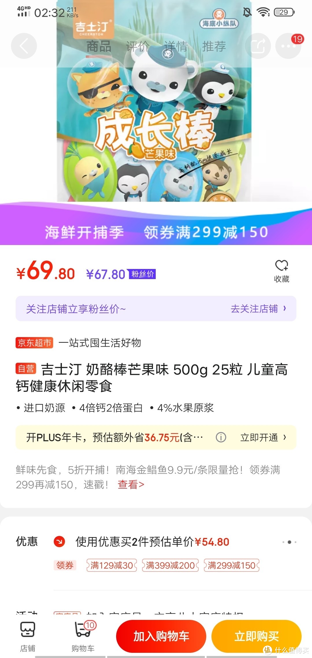 京超周年庆生鲜9月半价券，怎么买更划算？推荐多款超低爆款商品！