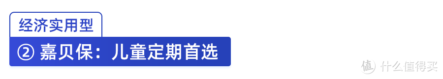 儿童重疾险排行榜单！9月新鲜出炉，超高性价比