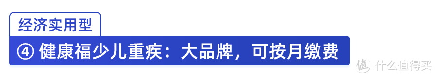 儿童重疾险排行榜单！9月新鲜出炉，超高性价比