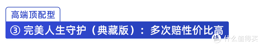 儿童重疾险排行榜单！9月新鲜出炉，超高性价比