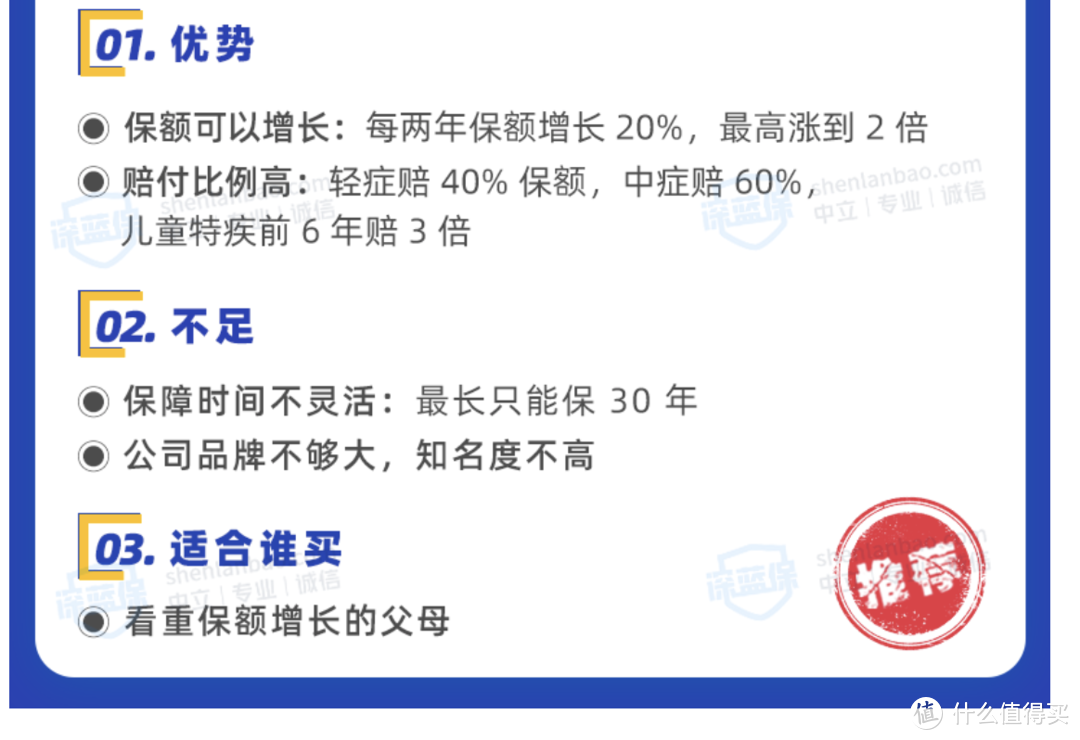 儿童重疾险排行榜单！9月新鲜出炉，超高性价比