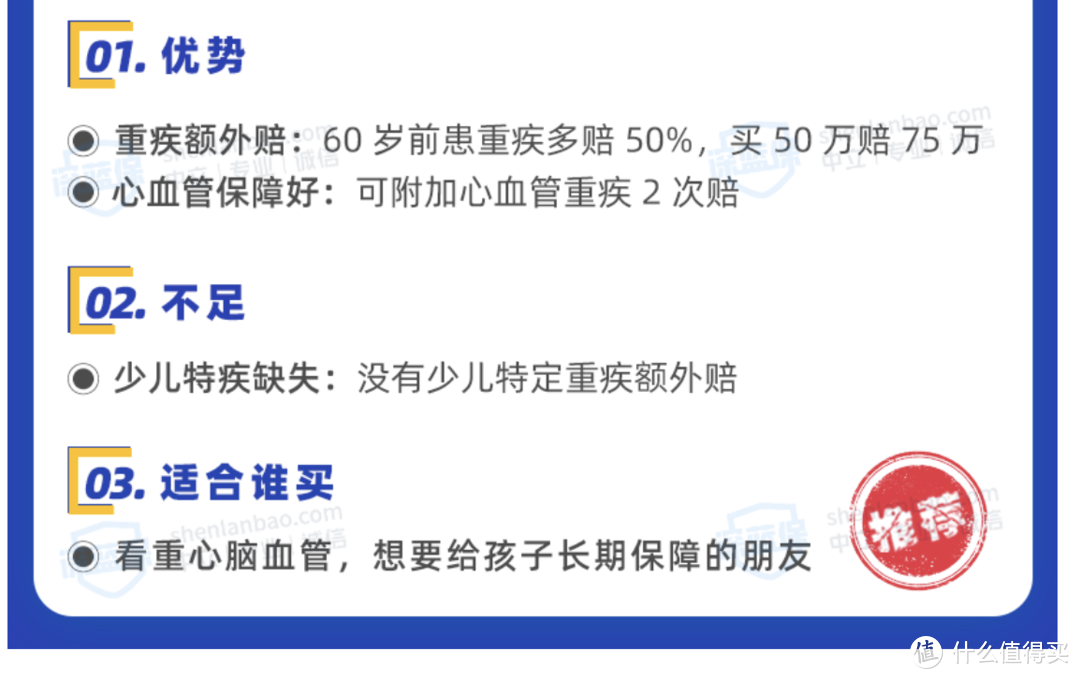 儿童重疾险排行榜单！9月新鲜出炉，超高性价比