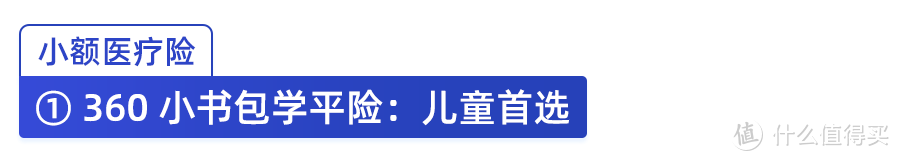 百万医疗险和门诊住院险排行榜单！9月最新出炉