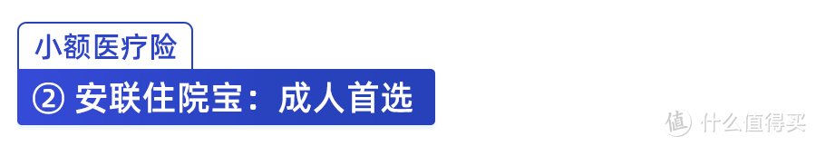 百万医疗险和门诊住院险排行榜单！9月最新出炉