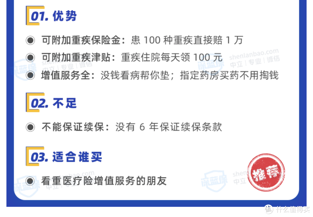 百万医疗险和门诊住院险排行榜单！9月最新出炉