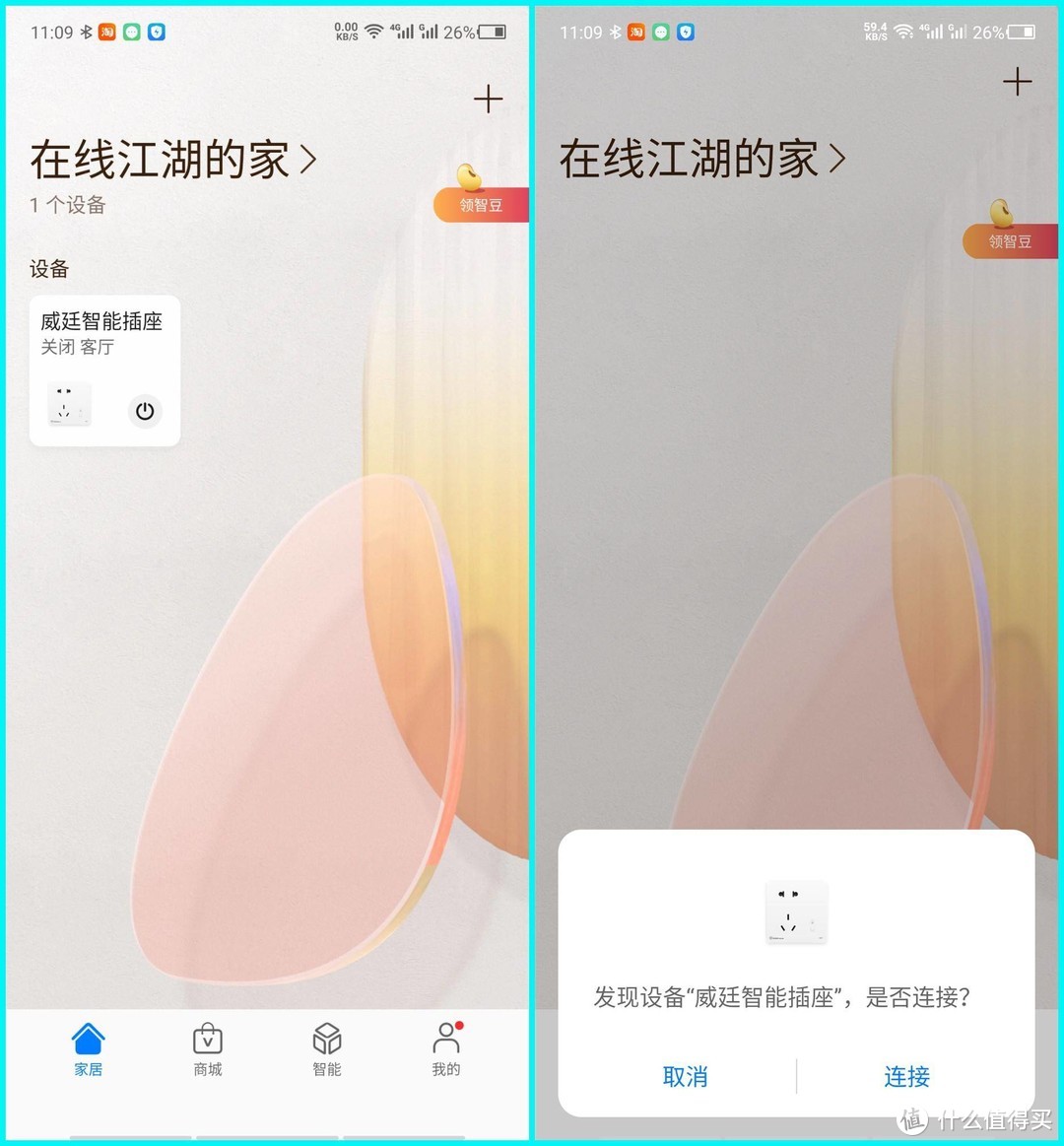 威廷智能插座WiFi版，如何实现万物互联万物智能