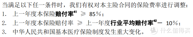 平安e生保20年长期医疗险，保证续保，但还是等等！