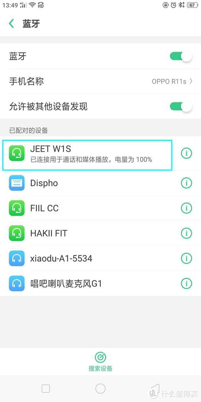 为运动而生！JEET W1S运动型蓝牙耳机实测分享