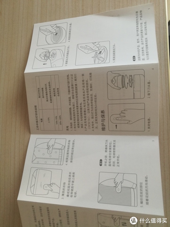小米米家毛球修剪器开箱测评
