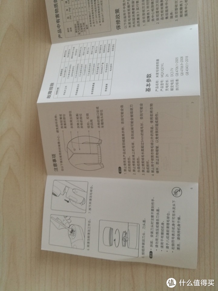 小米米家毛球修剪器开箱测评